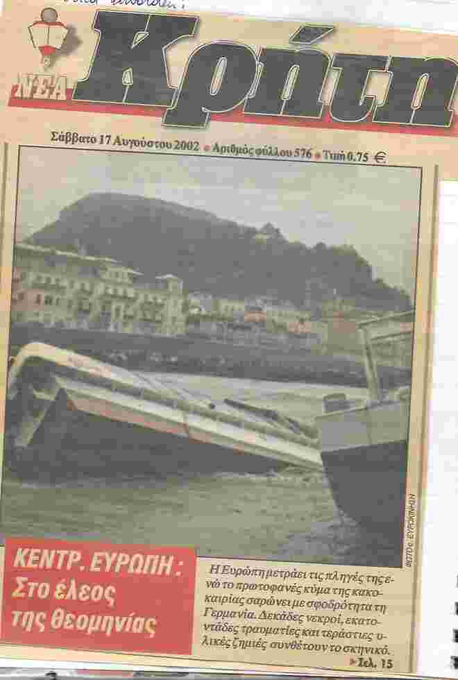 Titelbild Nea Kriti Heraklion 2002