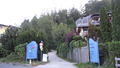 Wartenfelsweg (Fuschl am See).jpg